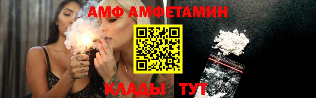 Amphetamine 97%  Вход с VPN  Обнинск 