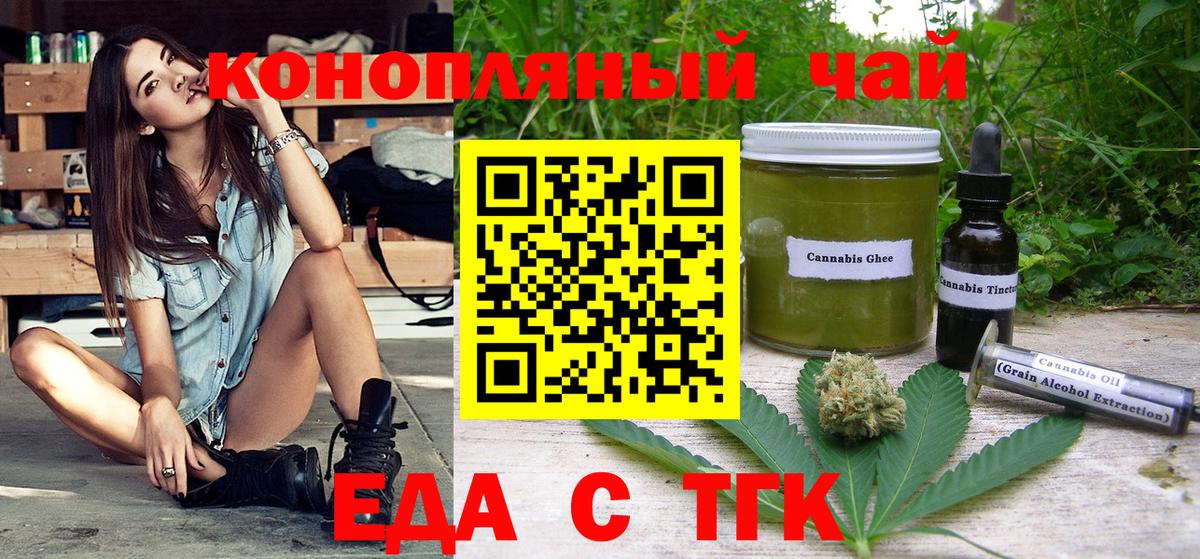 Cannafood марихуана Обнинск