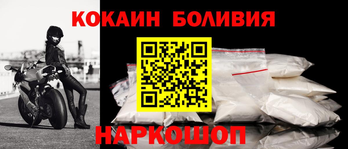 Кокаин  Вход с VPN  КОКАИН Columbia  Обнинск  КОКАИН 98% 