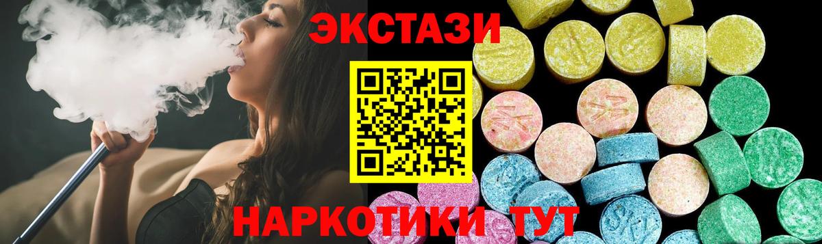 Ecstasy mix Обнинск