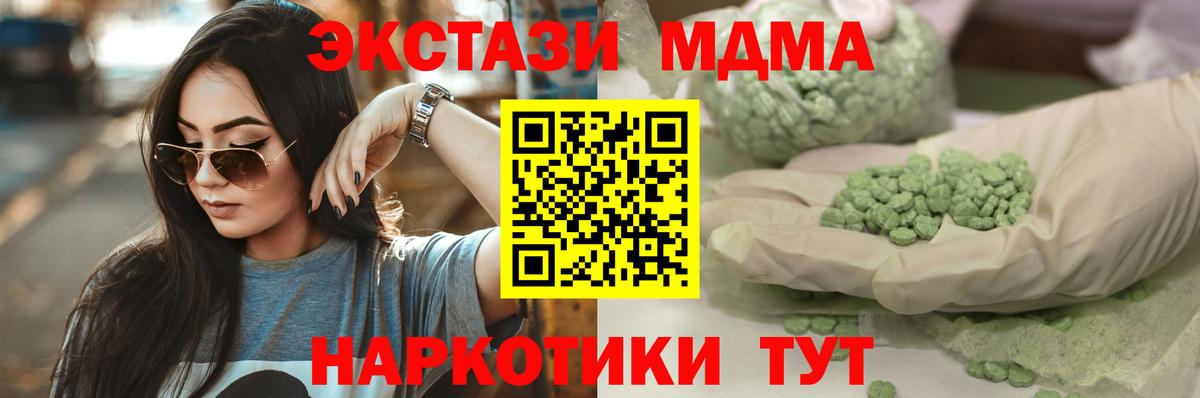Обнинск  Ecstasy Philipp Plein  Вход с VPN  Экстази  Ecstasy TESLA 