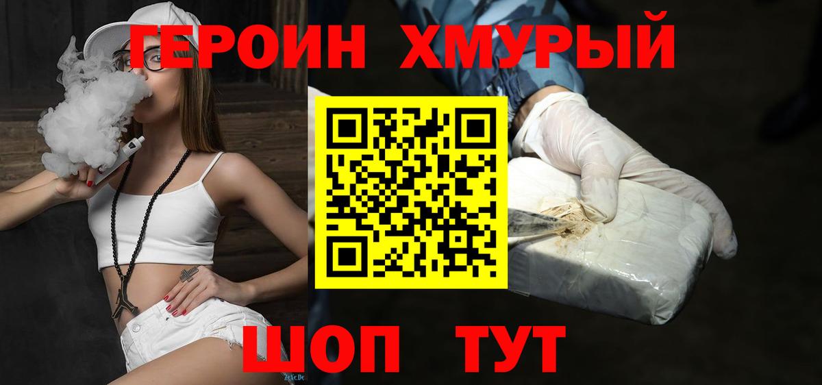 ГЕРОИН афганец  Вход с VPN  Обнинск 