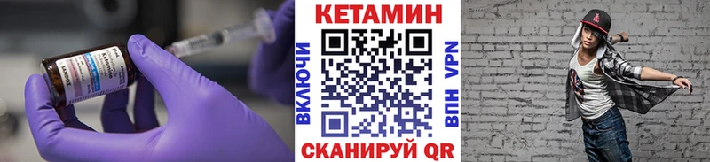 дарнет шоп  Обнинск  Кетамин VHQ 