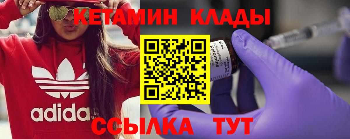Обнинск  КЕТАМИН ketamine  Вход с VPN 