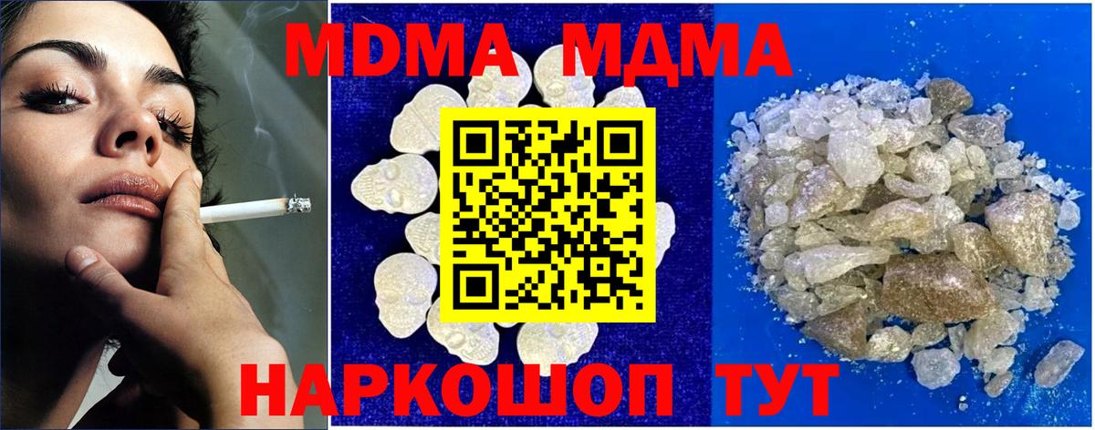 MDMA VHQ  Вход с VPN  Обнинск  МДМА crystal 
