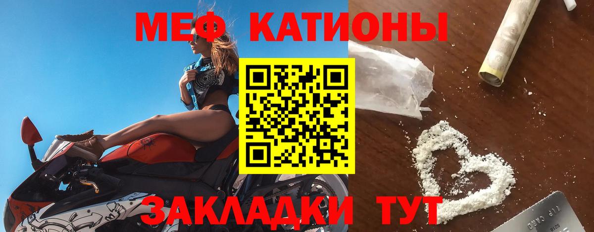 Мефедрон мука Обнинск