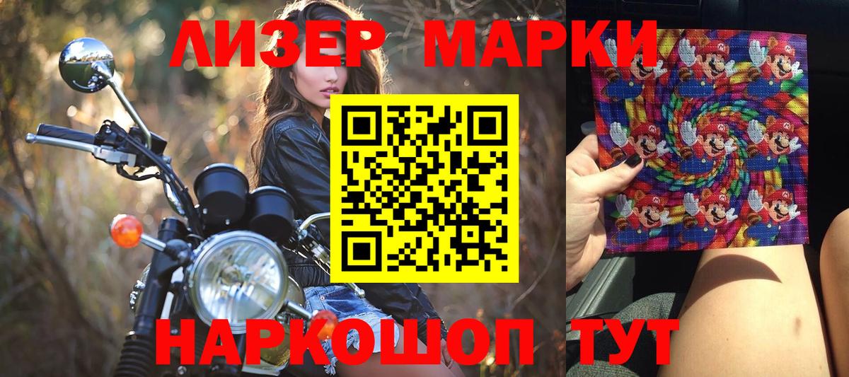 Наркотические марки  Вход с VPN  Обнинск  Наркотические марки 1500мкг  Наркотические марки 1500мкг 