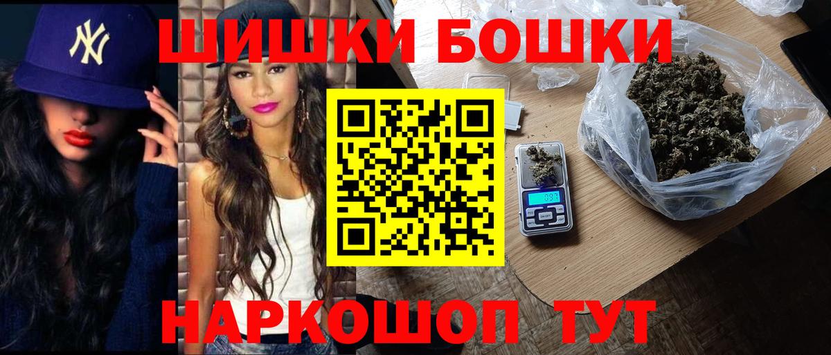 Бошки Шишки MAZAR  Бошки марихуана Ganja  Вход с VPN  Обнинск 