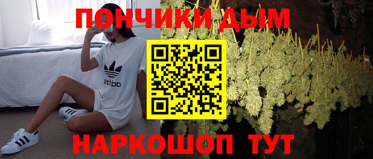 МАРИХУАНА план Обнинск